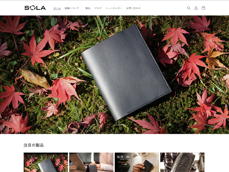 SOLAHANPU （そらはんぷ）の公式通販サイトの画像