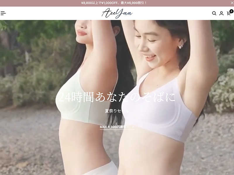 AeeYaa（アイヤー）の公式通販サイトの画像