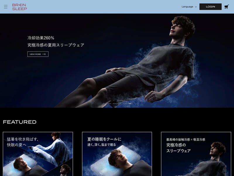 BRAIN SLEEP（ブレインスリープ）の公式通販サイトの画像