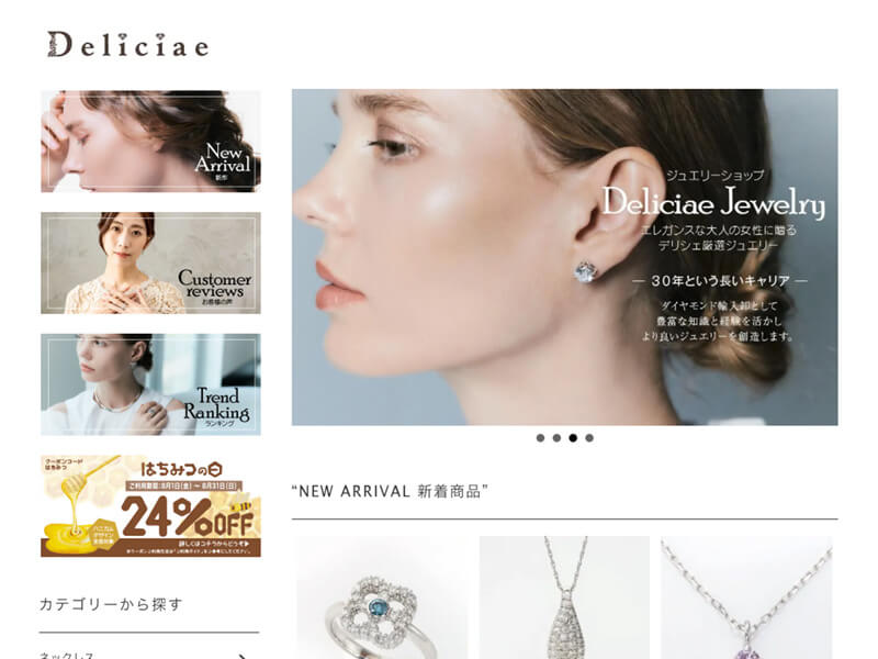 Deliciae（デリシェジュエリー）の公式通販サイトの画像