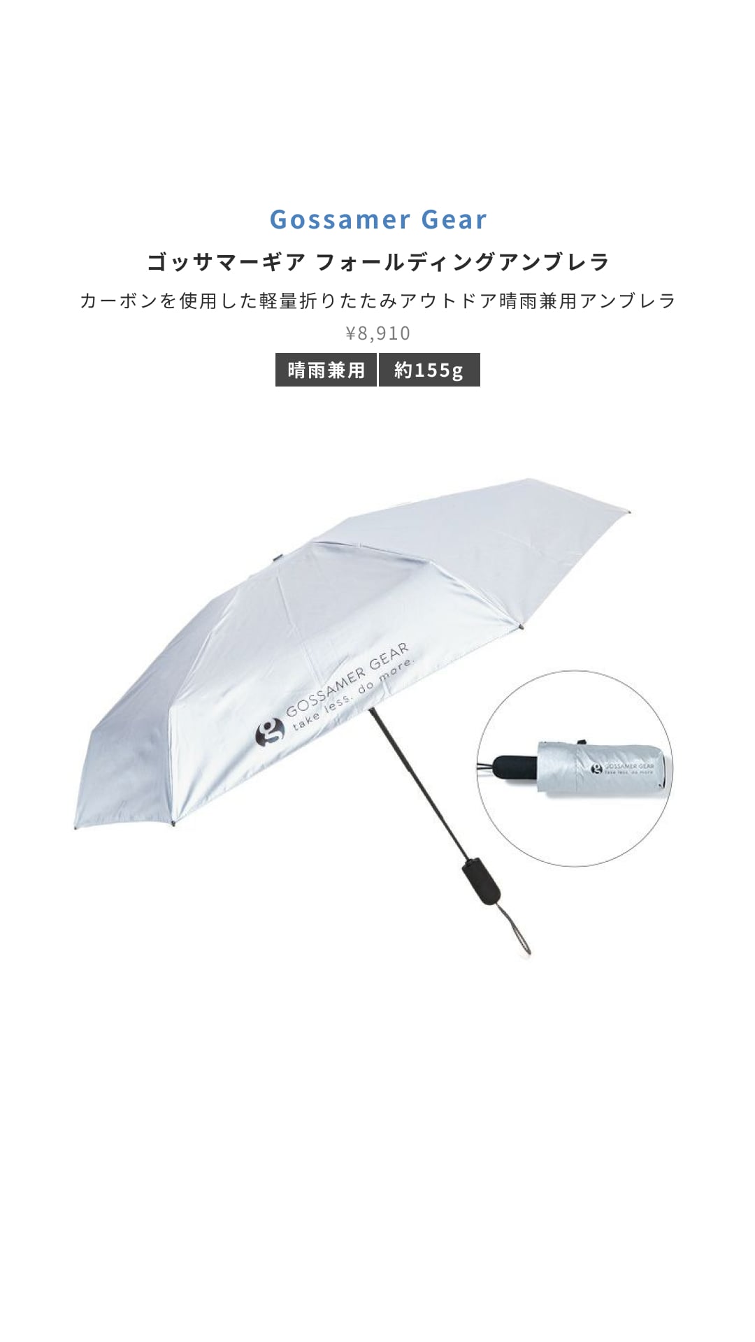 メンズ日傘