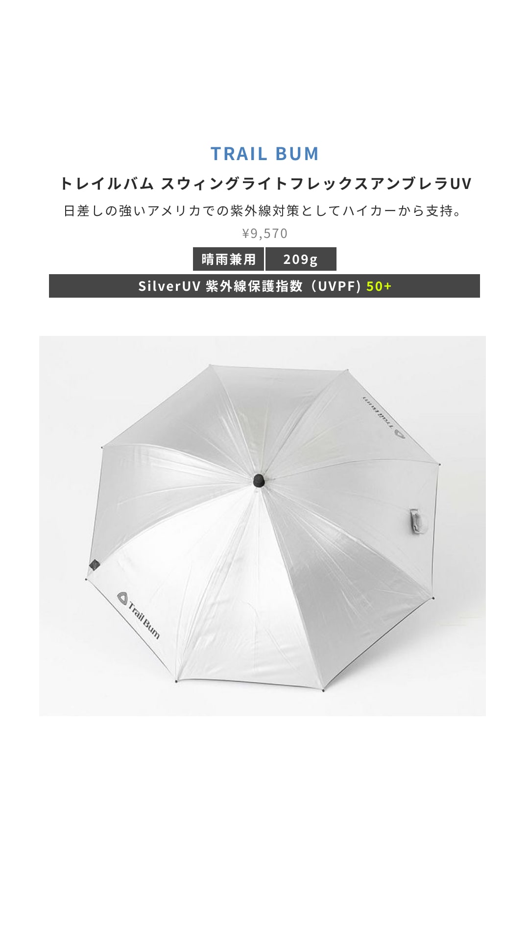 メンズ日傘
