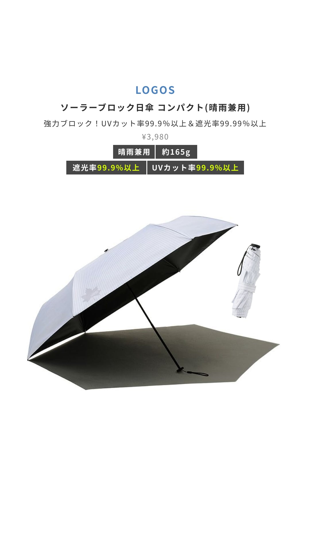 メンズ日傘