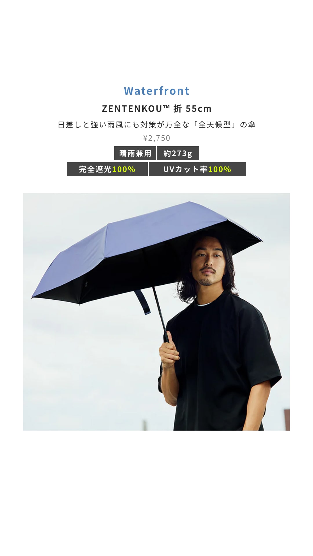 メンズ日傘