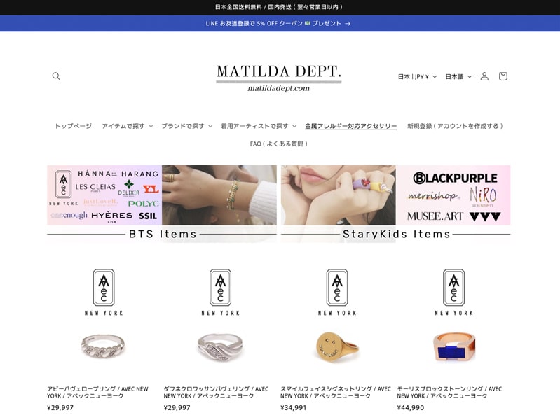 MATILDA DEPT.(マチルダデプト)の公式通販サイトの画像
