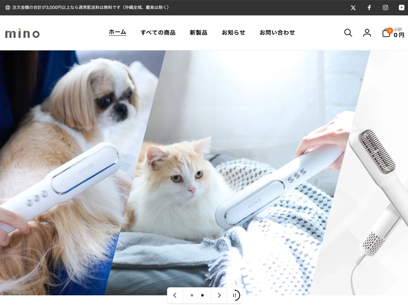 mino（ミノ）の公式通販サイトの画像