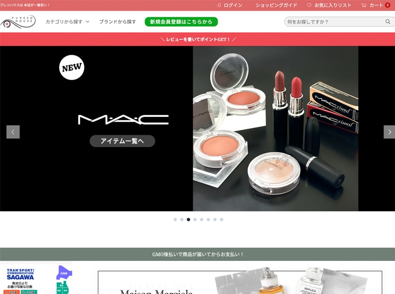 PURECO HOUSE（プレコハウス）の公式通販サイトの画像