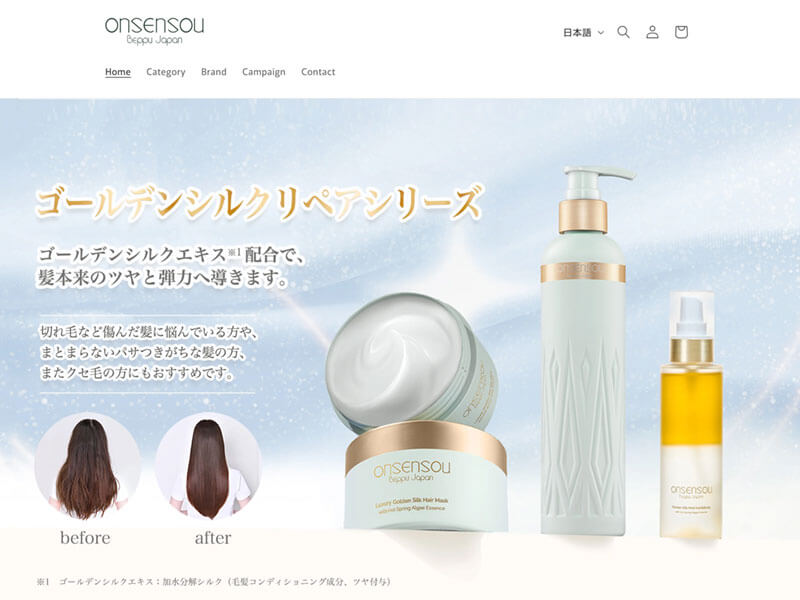 ONSENSOU(オンセンソウ)の公式通販サイトの画像