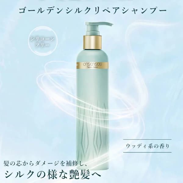ONSENSOU(オンセンソウ)のONSENSOU ゴールデンシルクリペアシャンプー