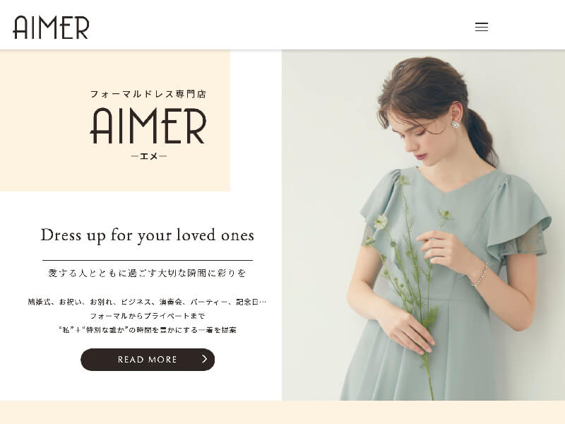 AIMERl公式サイト