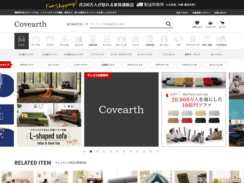 Covearth（カヴァース）の公式通販サイトの画像