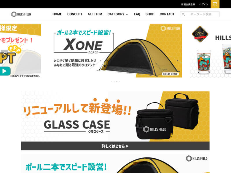 HILLS FIELD(ヒルズフィールド)の公式通販サイトの画像