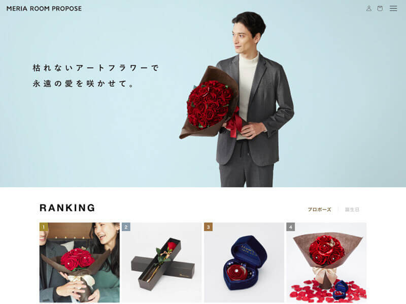 MERIA ROOM PROPOSE(メリアルームプロポーズ)の公式通販サイトの画像
