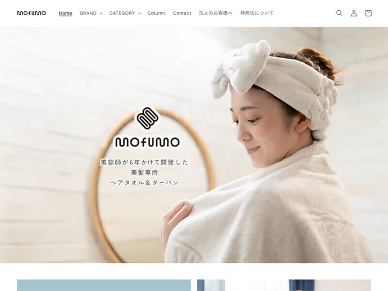 mofumo(モフモ)の公式通販サイトの画像