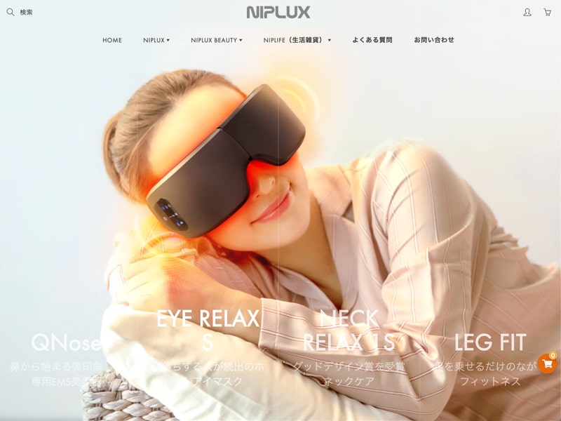 NIPLUX（ニップラックス）の公式通販サイトの画像