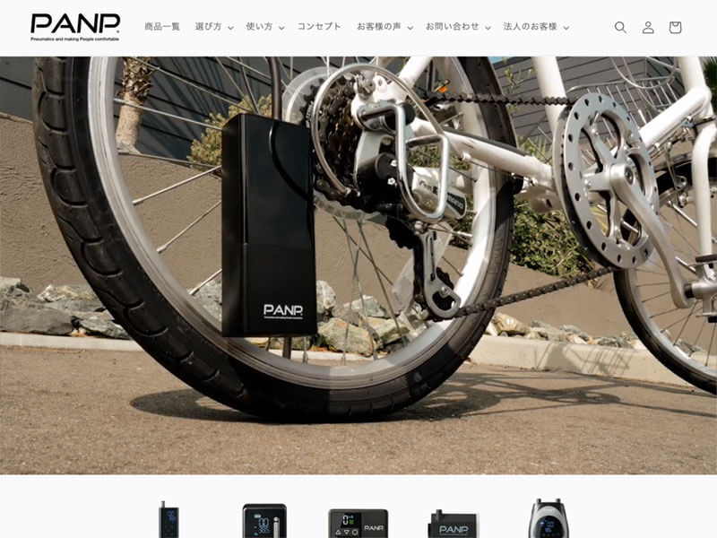 PANP(パンプ)の公式通販サイトの画像