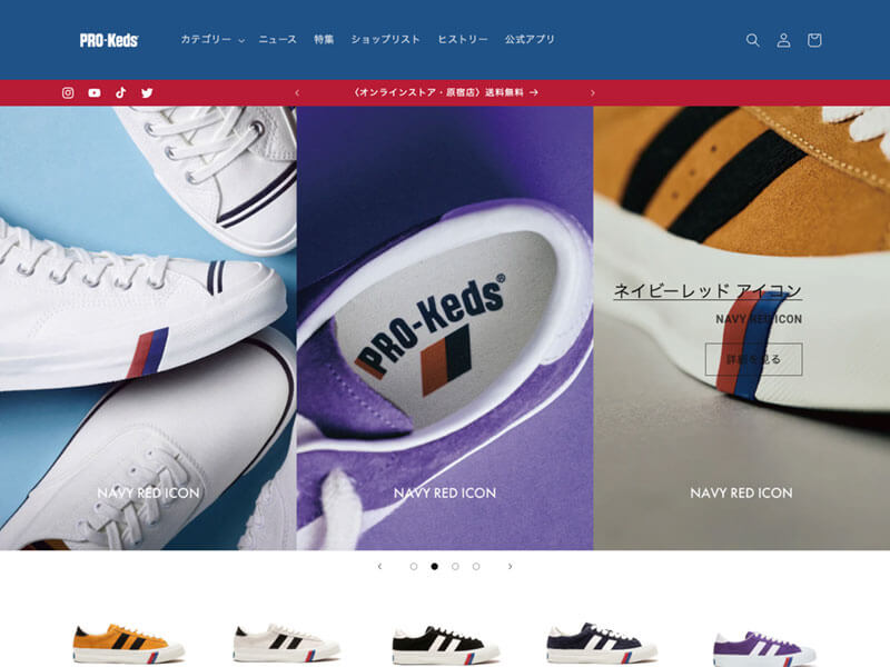 PRO-Keds (プロケッズ)の公式通販サイトの画像