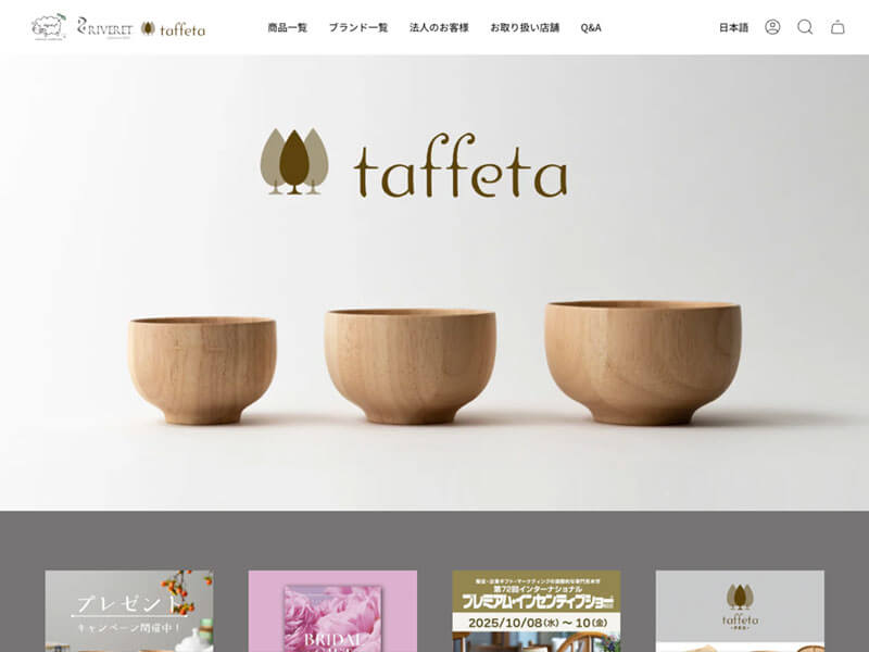 RIVERET(リヴェレット)/ agney*(アグニー)/ taffeta(タフタ)の公式通販サイトの画像