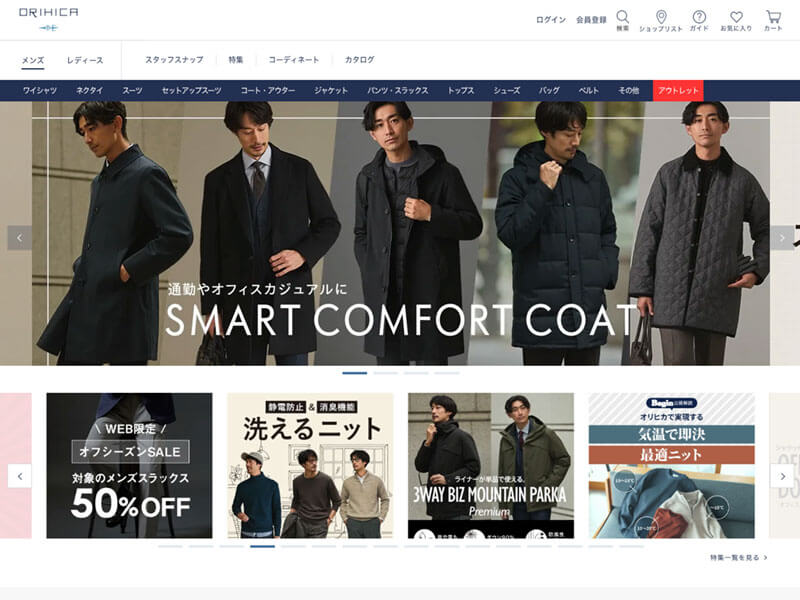 ORIHICA（オリヒカ）の公式通販サイトの画像