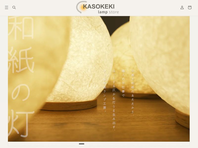 KASOKEKI lamp store(カソケキランプストア)の公式通販サイトの画像