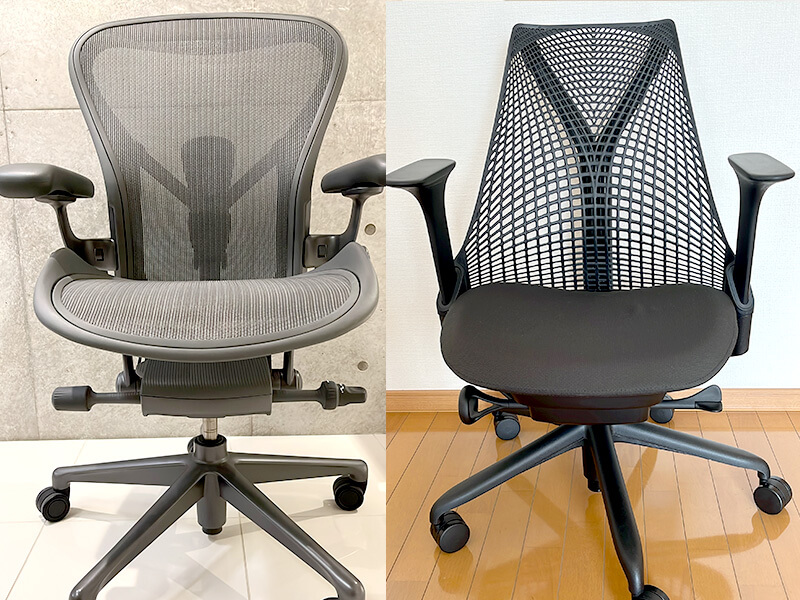 アーロンチェアとセイルチェア