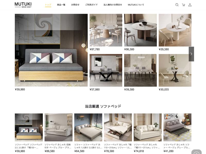 MUTUKI（むつき）の公式通販サイトの画像