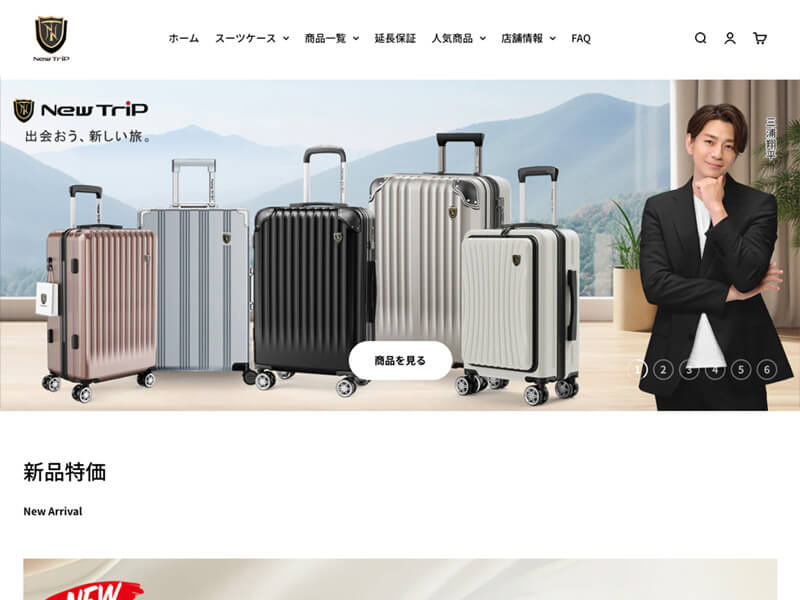 New Trip(ニュートリップ)の公式通販サイトの画像