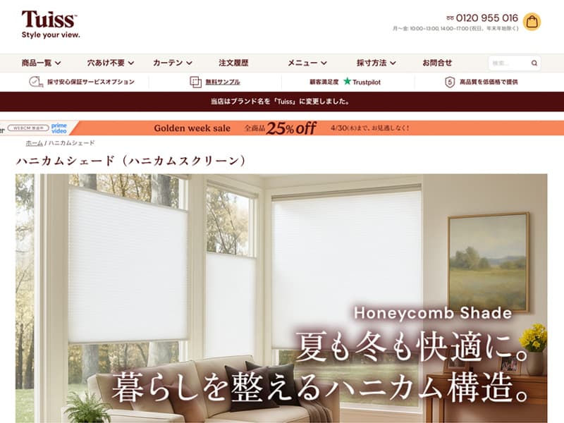 Tuiss(チューイッシュ)の公式通販サイトの画像