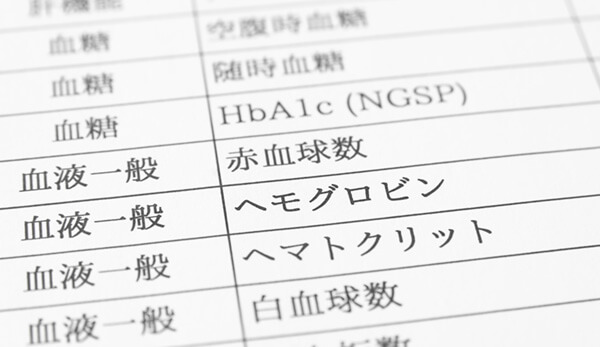 健康診断