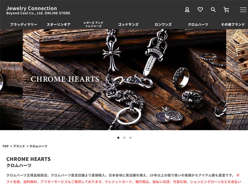 Jewelry Connection(ジュエリーコネクション)の公式通販サイトの画像