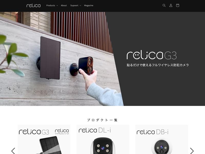 relica G3(リリカ)の公式通販サイトの画像