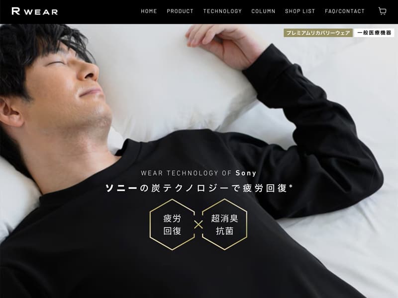 R WEAR（アールウェア）の公式通販サイトの画像