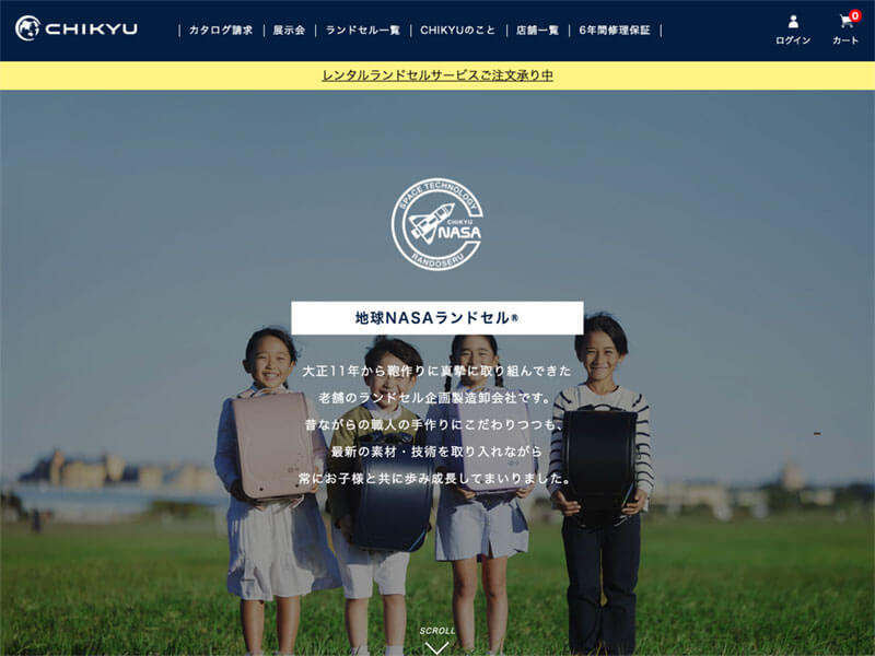 CHIKYU(チキュウ)の公式通販サイトの画像