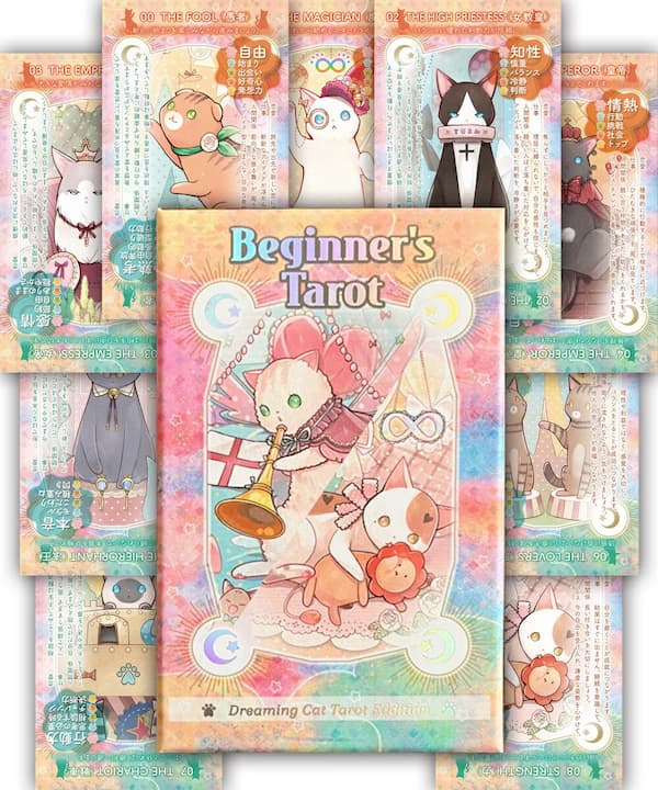 ルナファクトリーの【初心者用タロット】ビギナーズ タロット ドリーミング キャット エディション Beginner's Tarot Dreaming Cat Edition