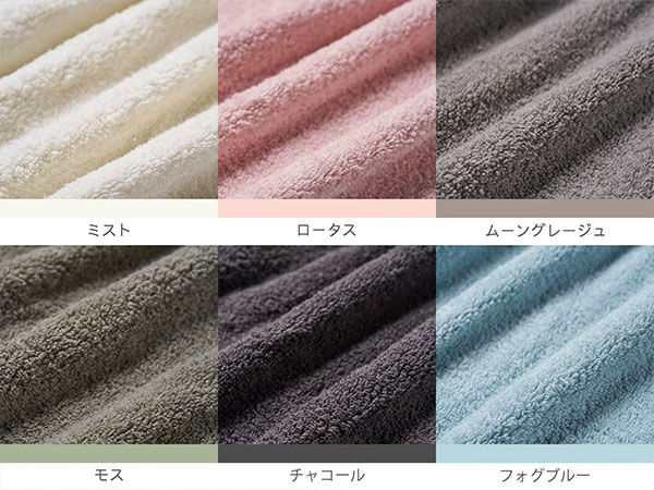 育てるタオルのカラーバリエーション