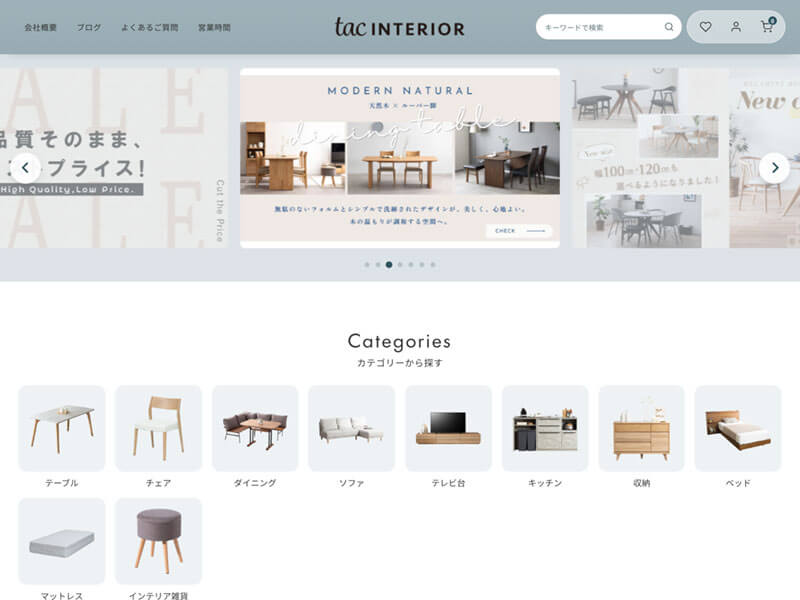 tacINTERIOR(タックインテリア)の公式通販サイトの画像